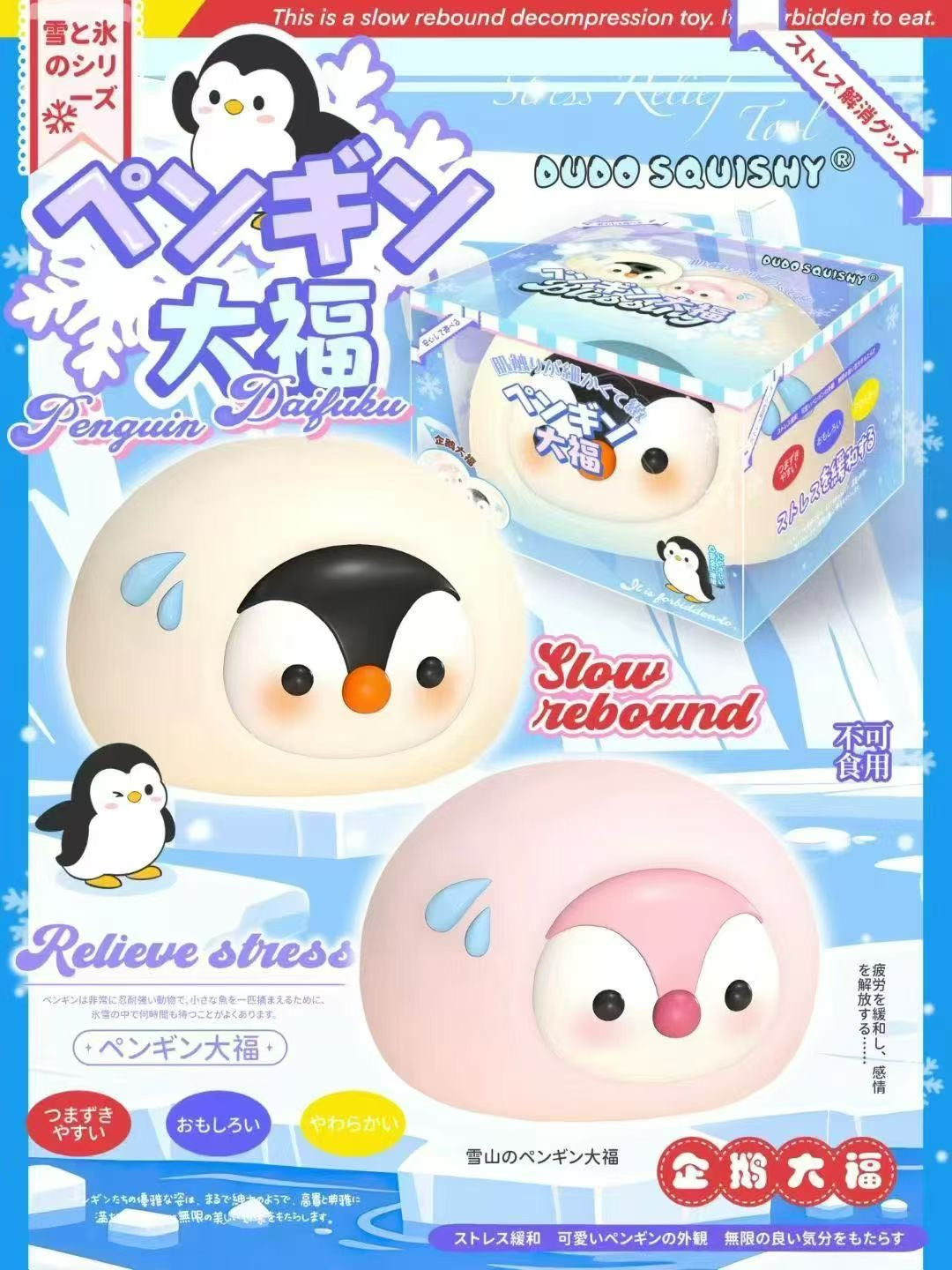 DUDO Penguin Daifuku