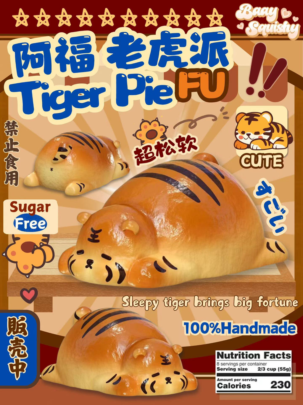 Baay Squishy Tiger Pie