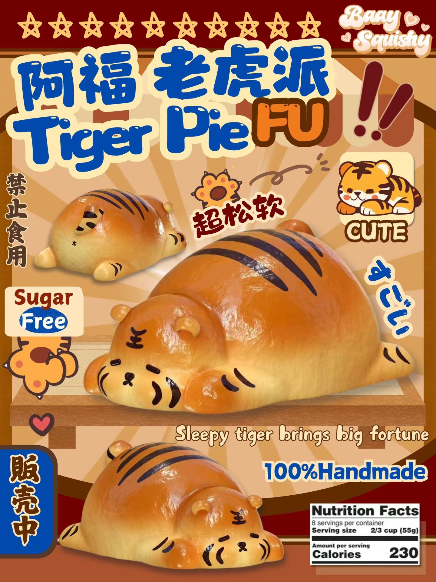 Baay Squishy Tiger Pie