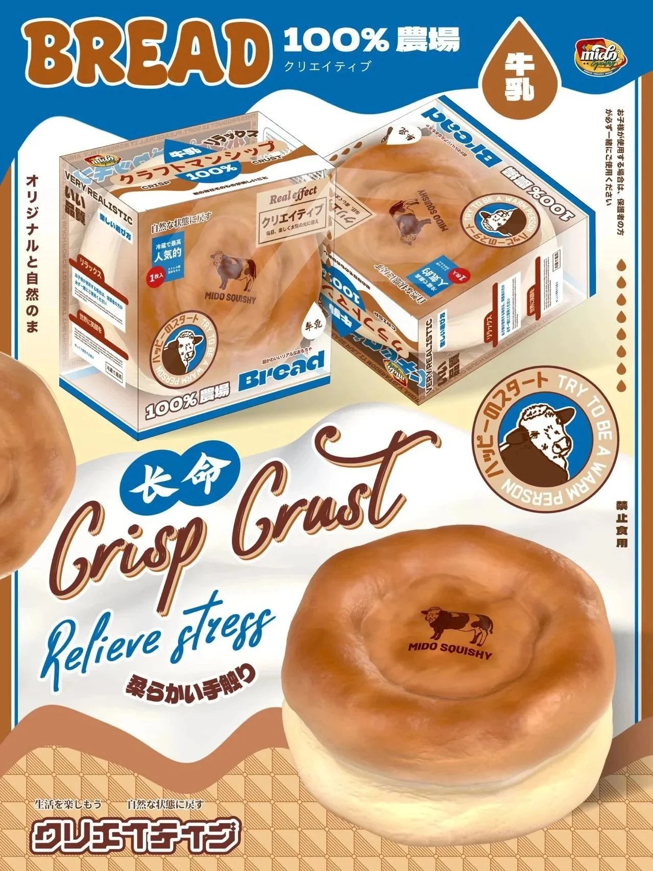 MIDO Big Circle Bread