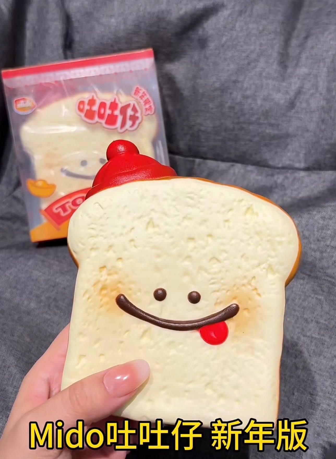 MIDO CNY TuTuZai (Bigger!)