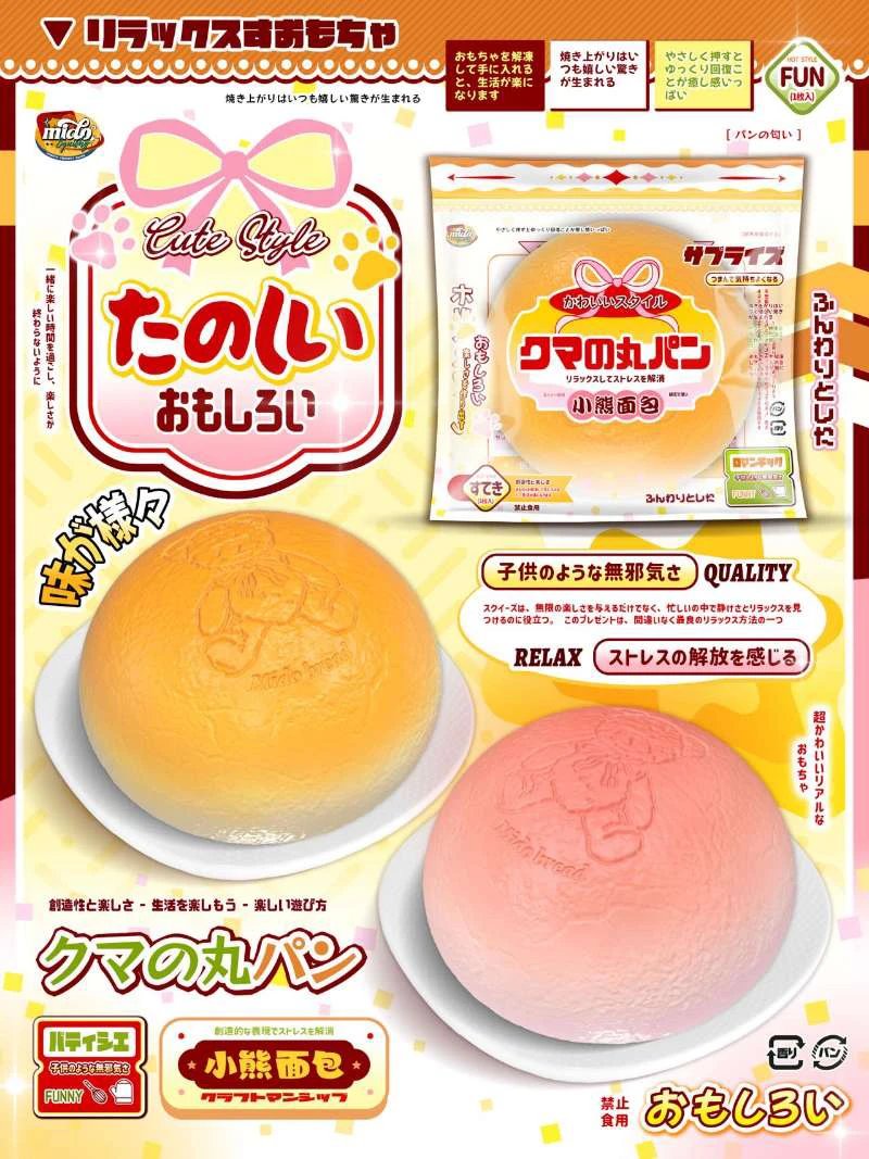 MIDO Bear Bun (Set of 2)