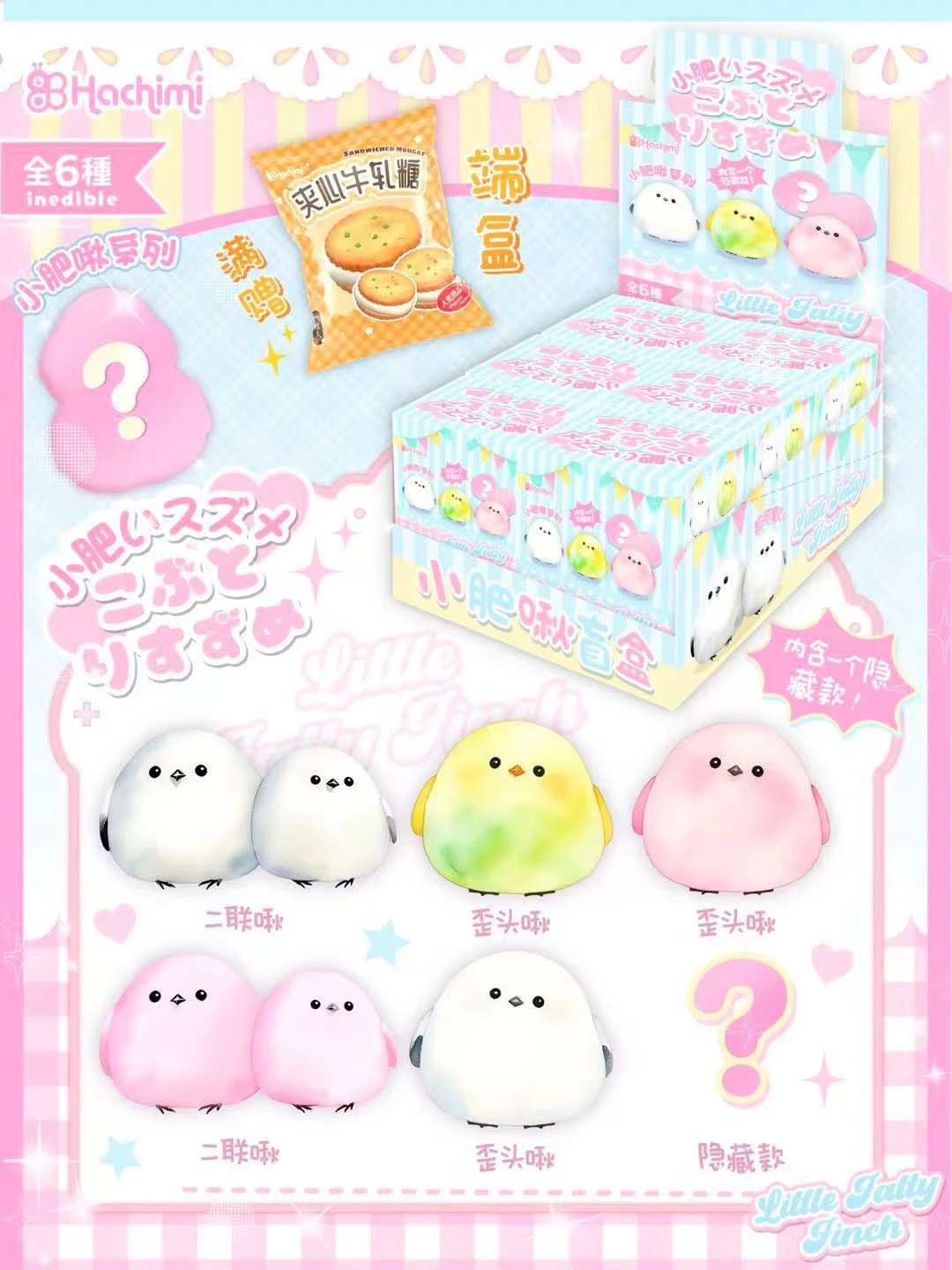 Hachimi Little Bird Blindbox (Box of 6)
