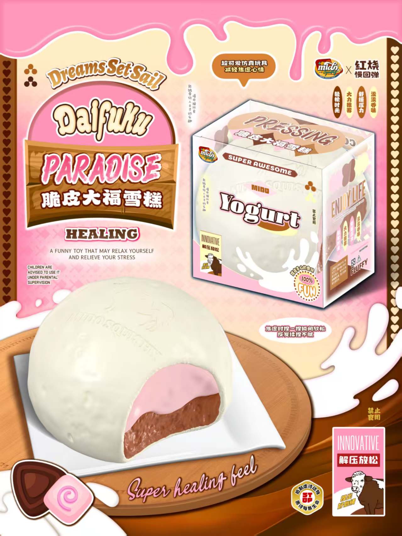 MIDO Yoghurt Pink Daifuku