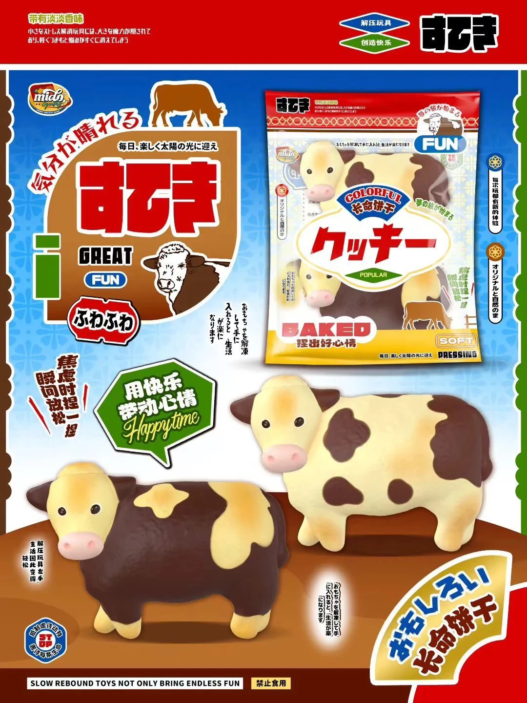 MIDO Cow Biscuit (SET OF 2)