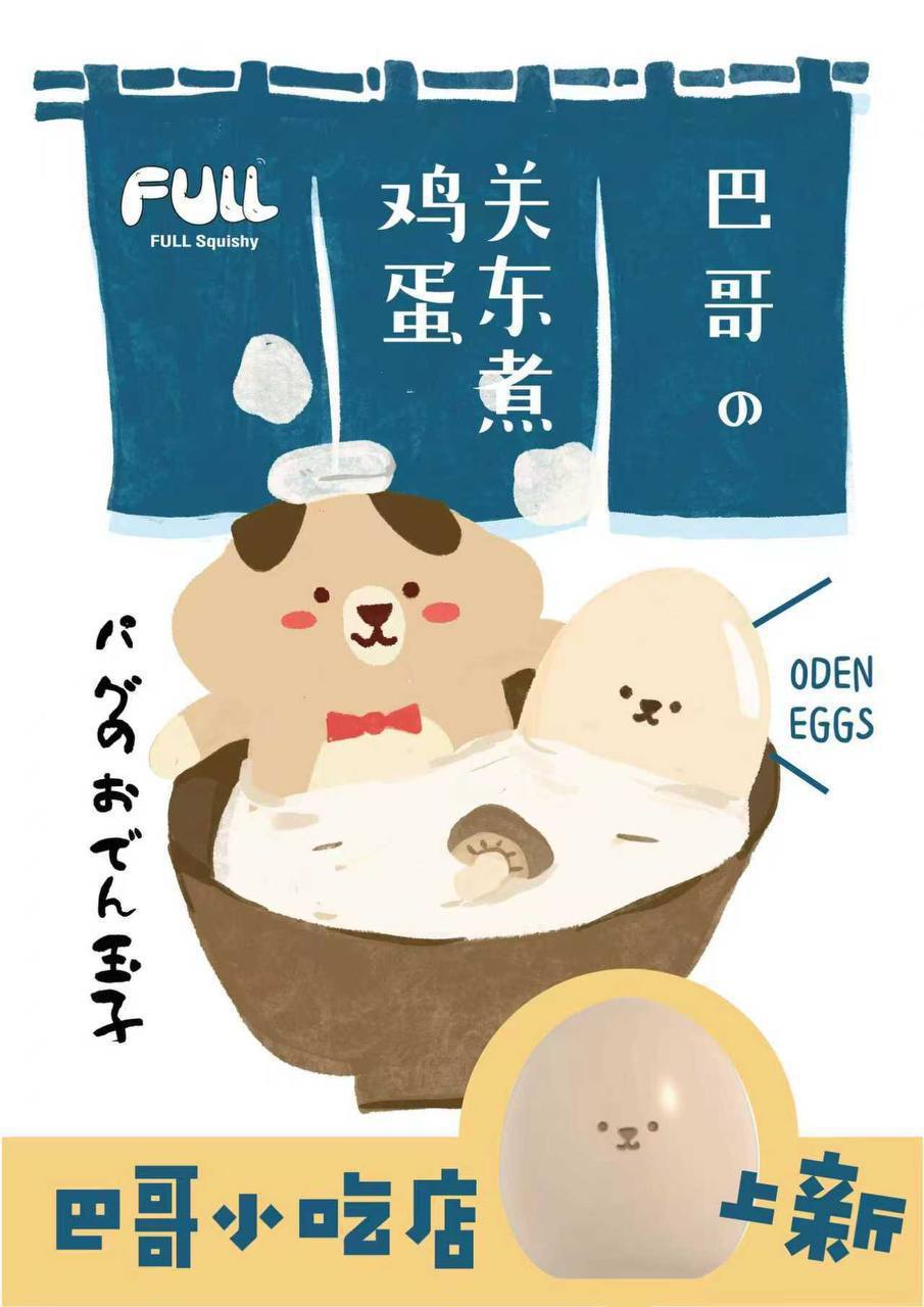 FULL Oden Eggs
