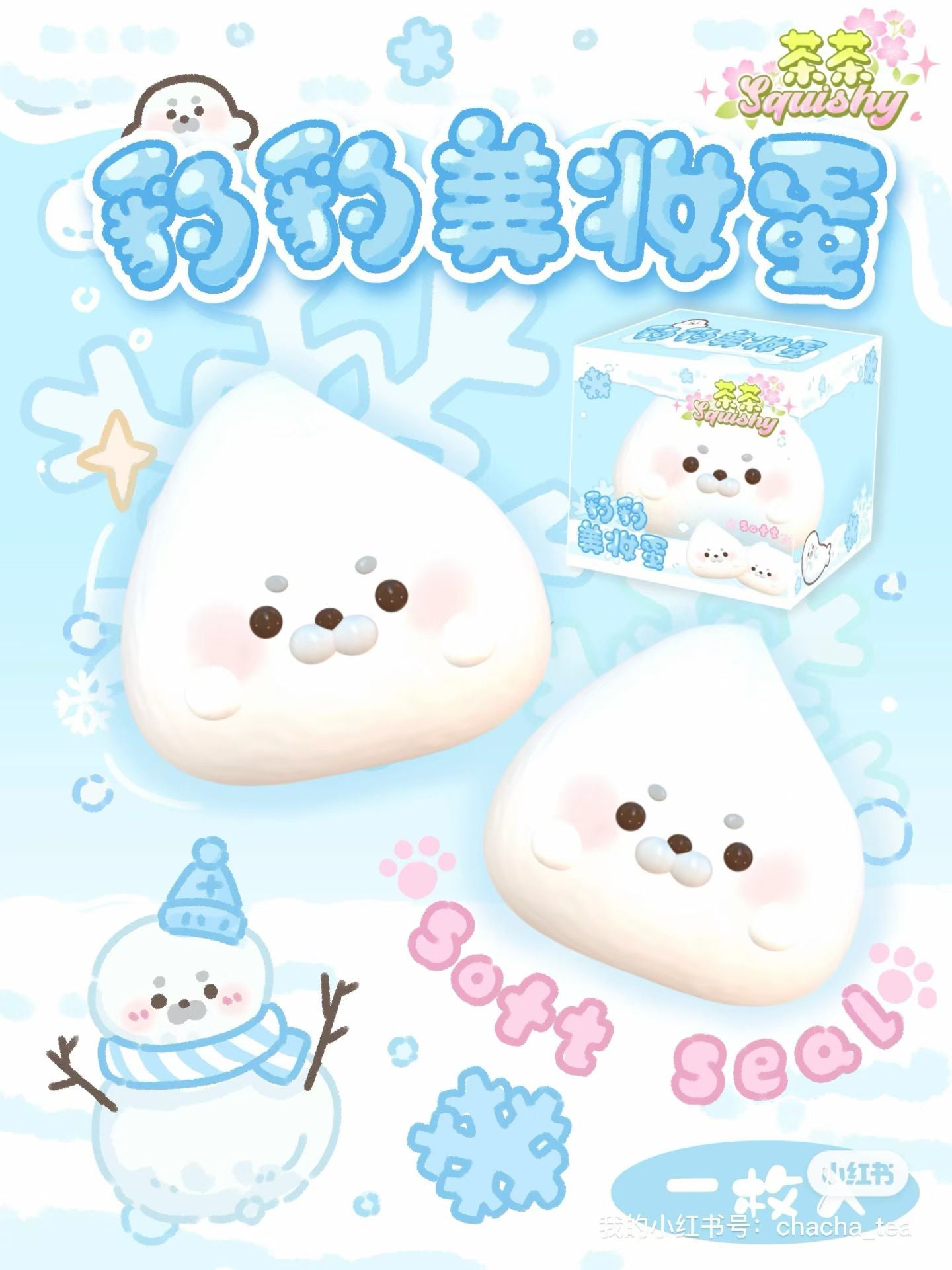 Cha Squishy Seal Beauty Blender