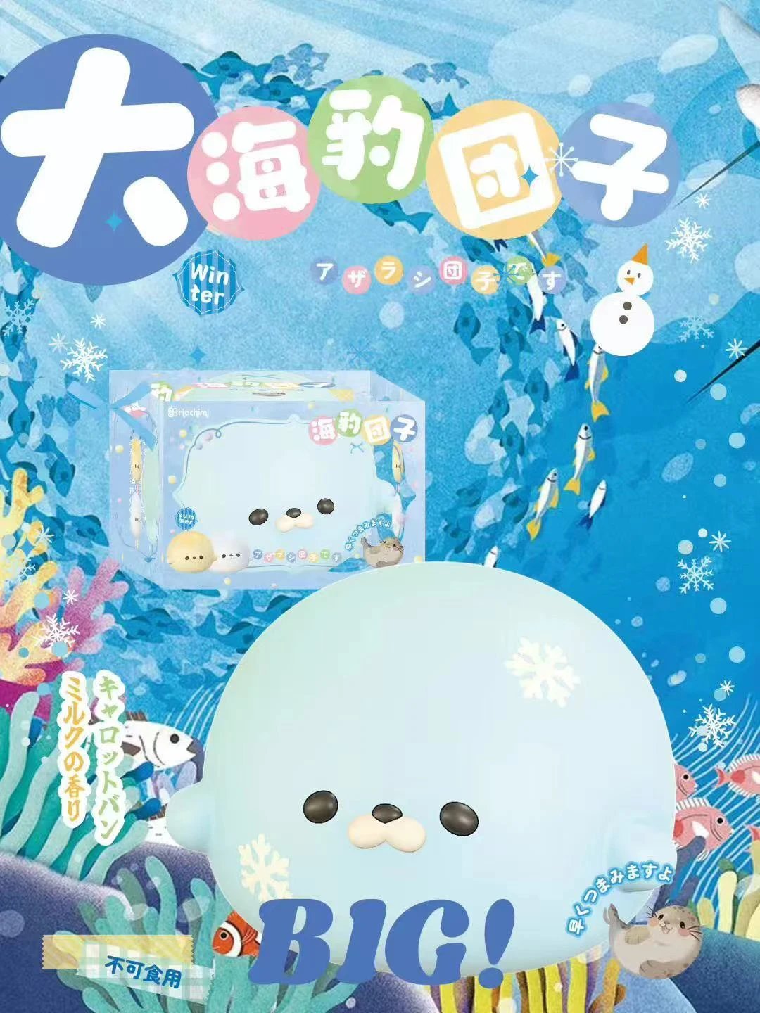 HACHIMI Mini Blue Seal