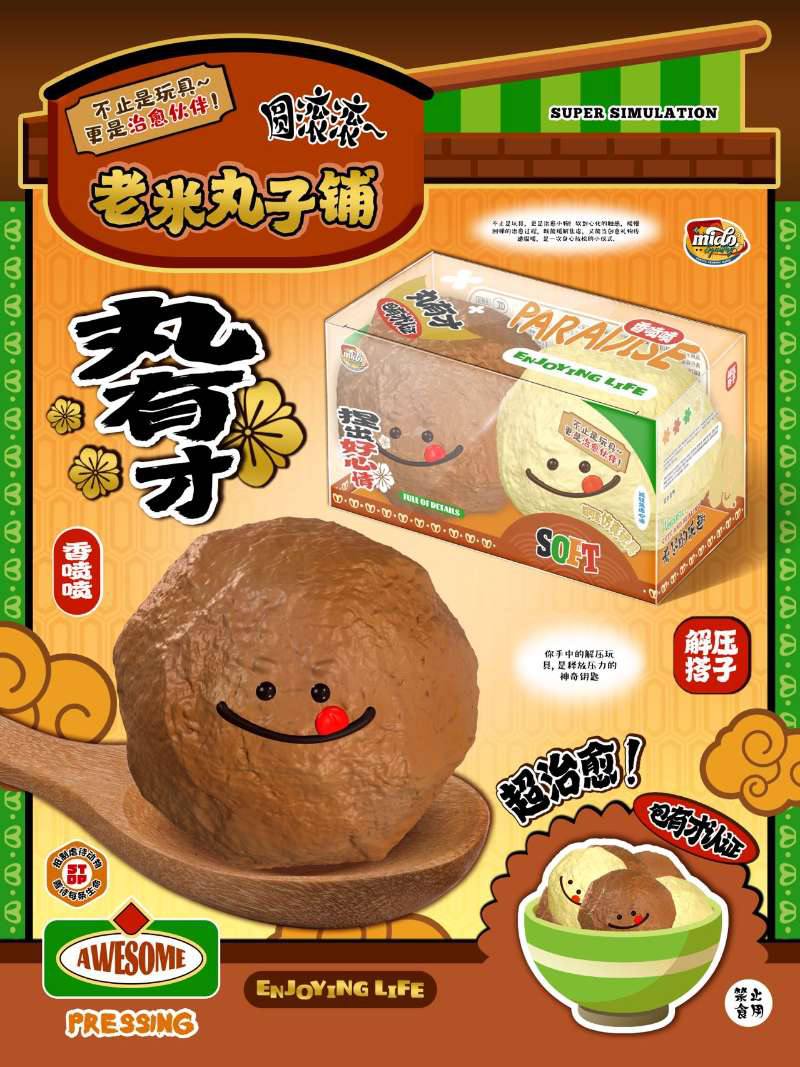 MIDO Bao You Cai Fishball