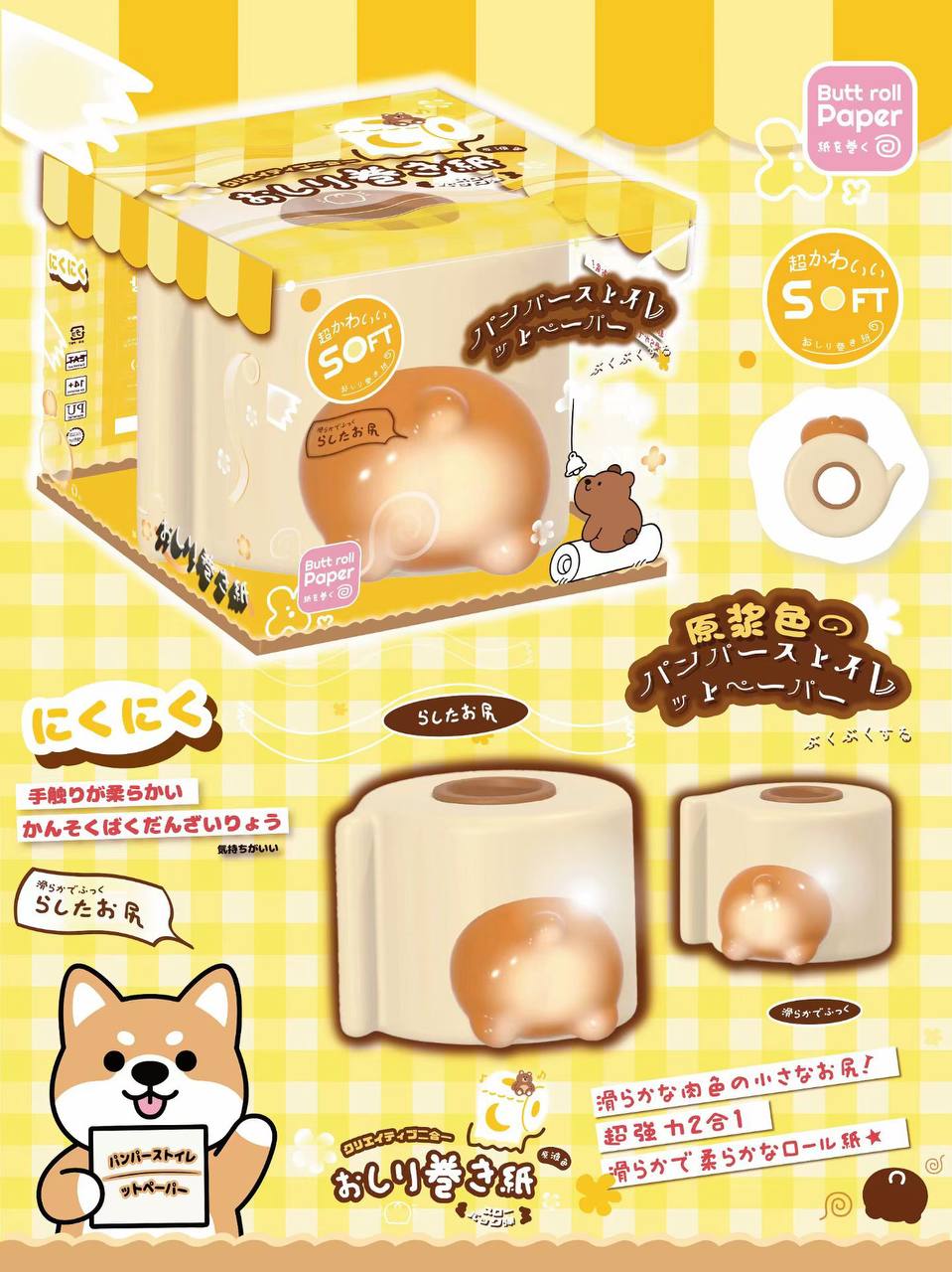 COCONUT SQUISHY Corgi Toilet Roll